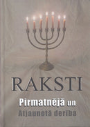 Raksti. Pirmatnējā un Atjaunotā derība