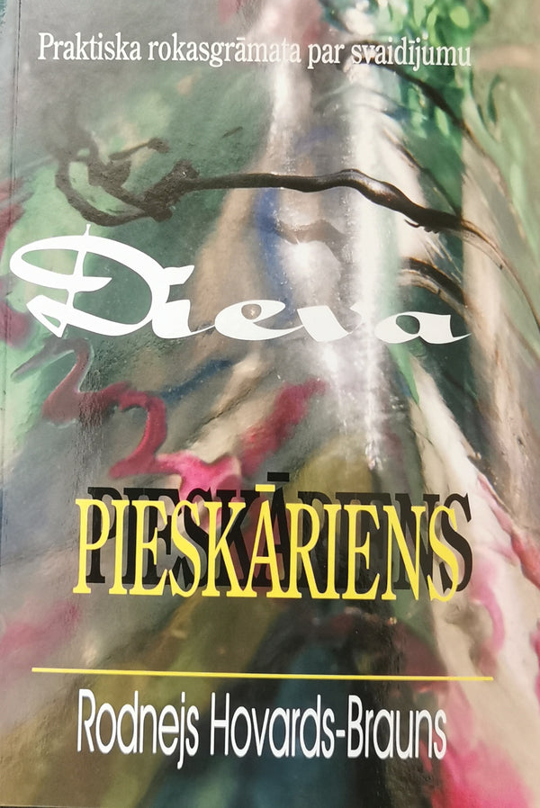 Dieva pieskāriens