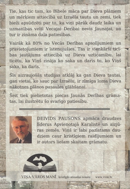 Izraēls Jaunajā Derībā