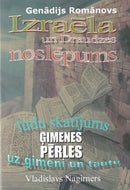 Izraēla un draudzes noslēpums. Ģimenes pērles