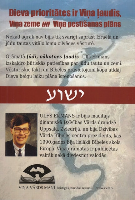 Jūdi, nākotnes ļaudis