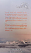 Господь близко