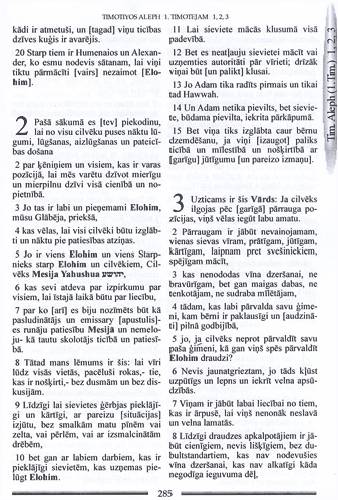 Mesiāniskie raksti. Jaunā Derība ar oriģinālajiem KUNGA Vārdiem, personu vārdiem un vietvārdiem.