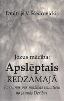 Jēzus mācība: Apslēptais redzamajā