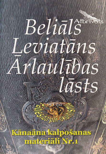 Beliāls. Leviatāns. Ārlaulības lāsts.