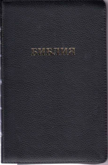 Библия