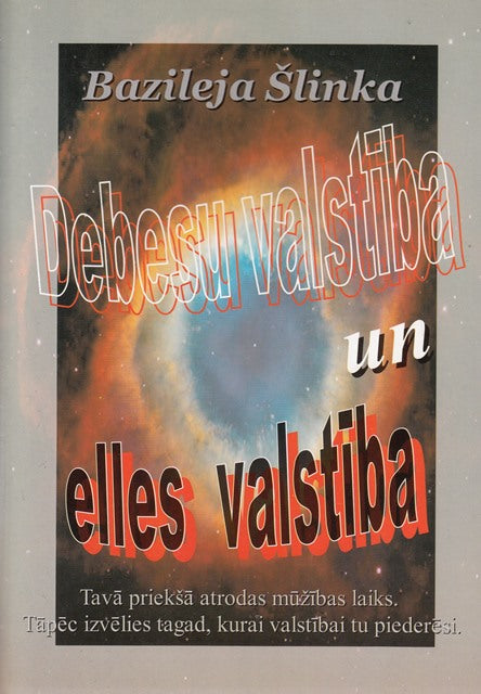 Debesu valstība un elles valstība