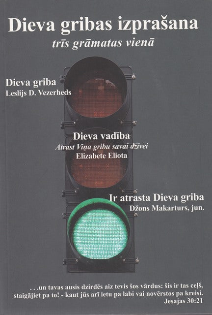 Dieva gribas izprašana (trīs grāmatas vienā)