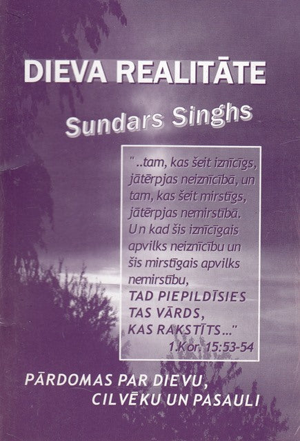 Dieva realitāte