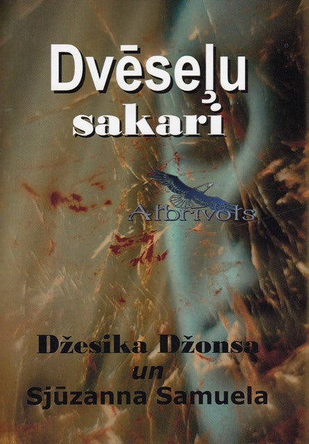 Dvēseļu sakari