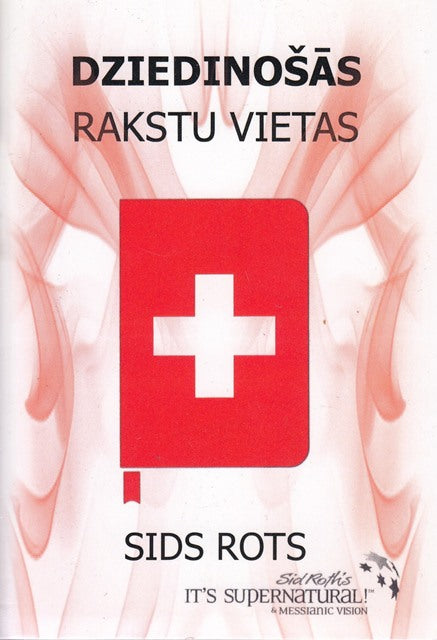 Dziedinošās rakstu vietas