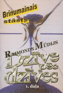 Dzīve pēc dzīves. 1. daļa