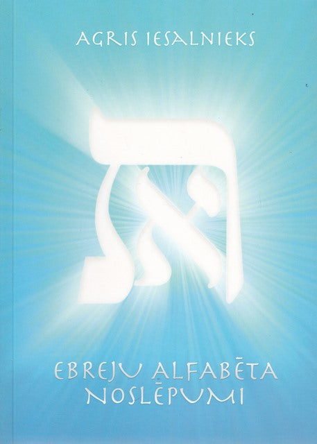 Ebreju alfabēta noslēpumi