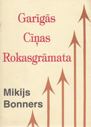 Garīgās cīņas rokasgrāmata