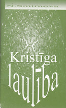 Kristīgā laulība
