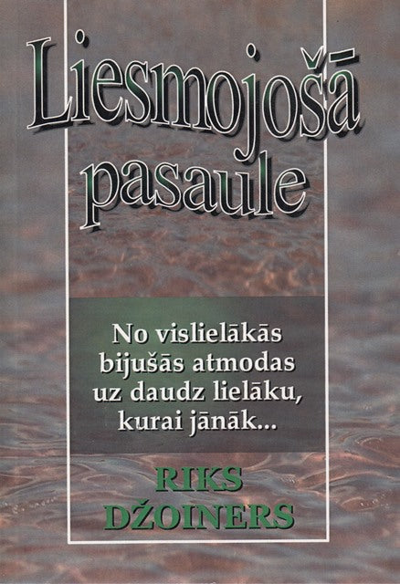 Liesmojošā pasaule