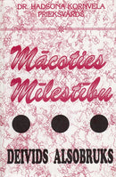 Mācoties mīlestību