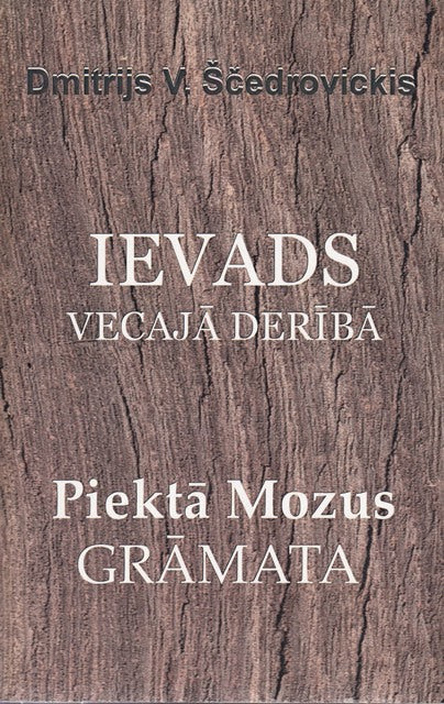 Ievads Vecajā Derībā. Piektā Mozus grāmata