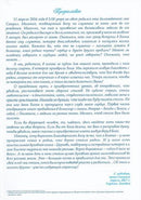 Самуил. История жизни в стихах