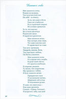 Самуил. История жизни в стихах