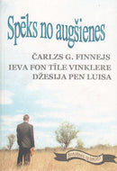 Spēks no augšienes