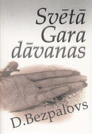 Svētā Gara dāvanas